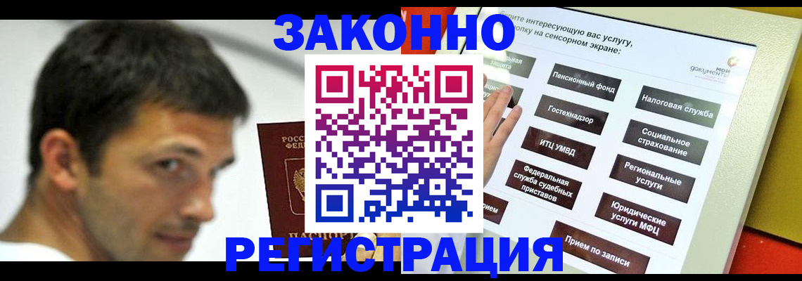 где прописаться в Черноголовке