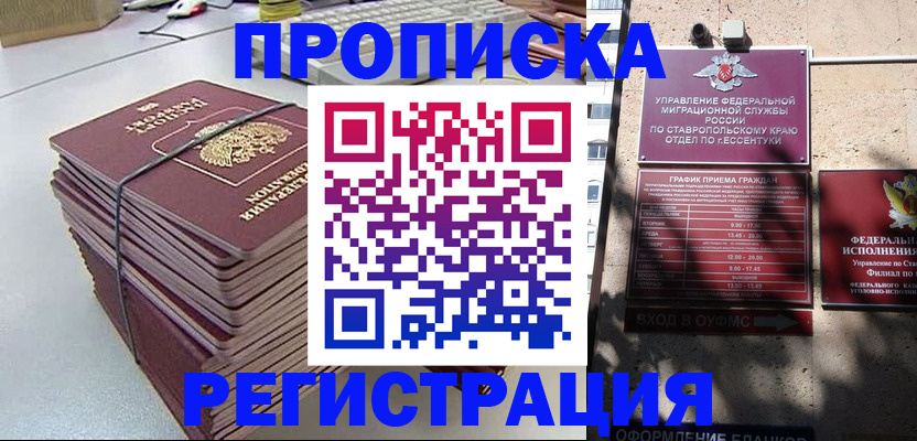 регистрация для школы в Черноголовке