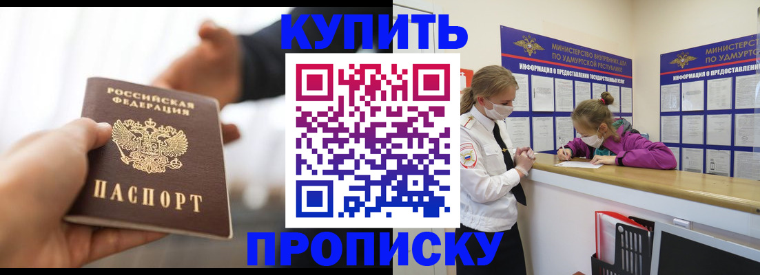 миграционный учет в Черноголовке
